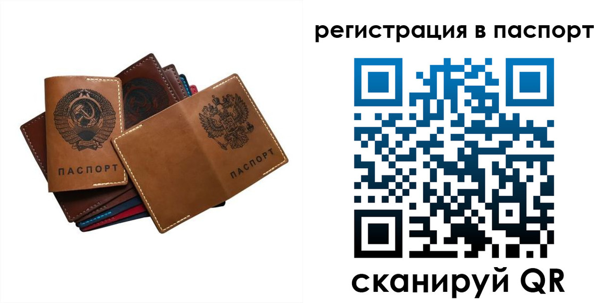 временная регистрация законно в Богучаре