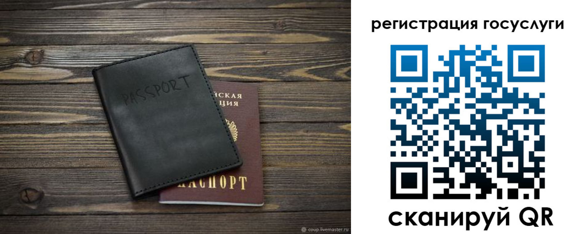 временная регистрация в квартире в Богучаре