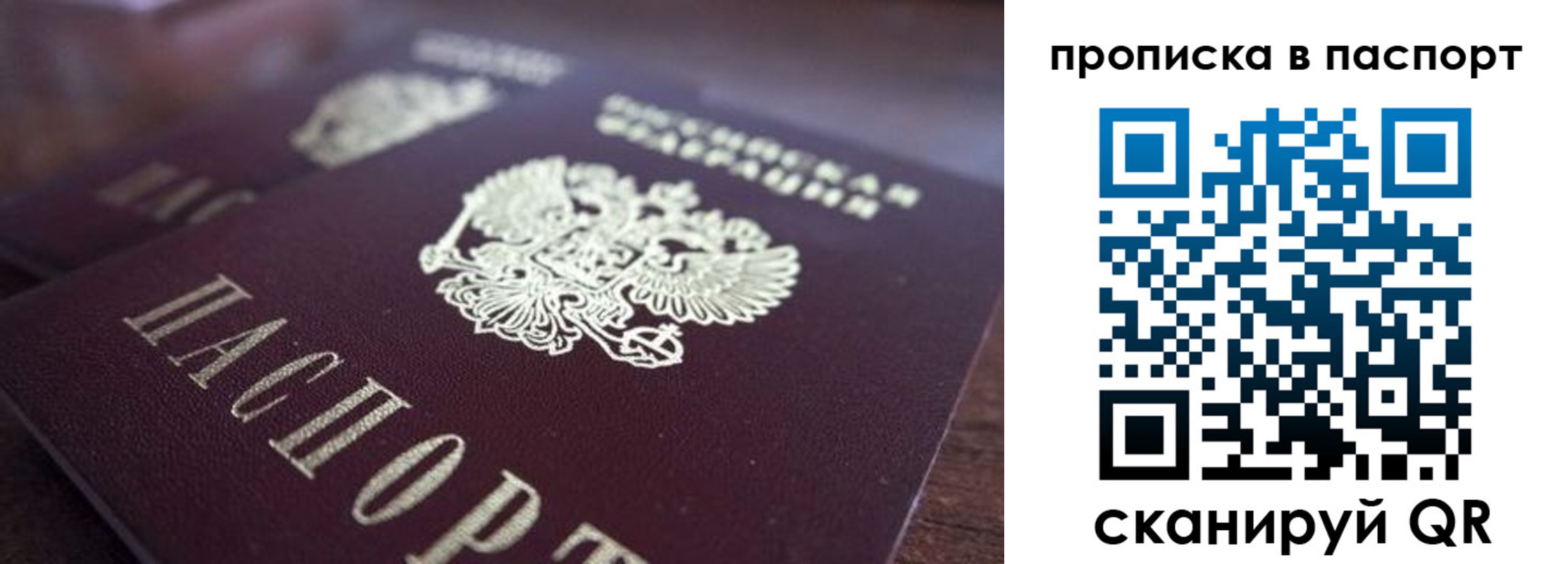 временная регистрация законно в Богучаре
