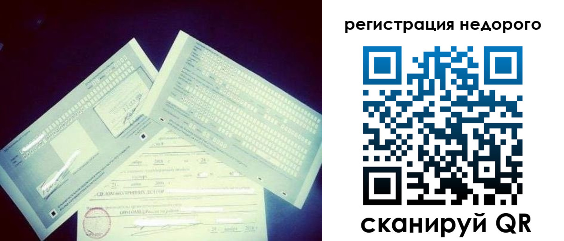 временная прописка в Богучаре