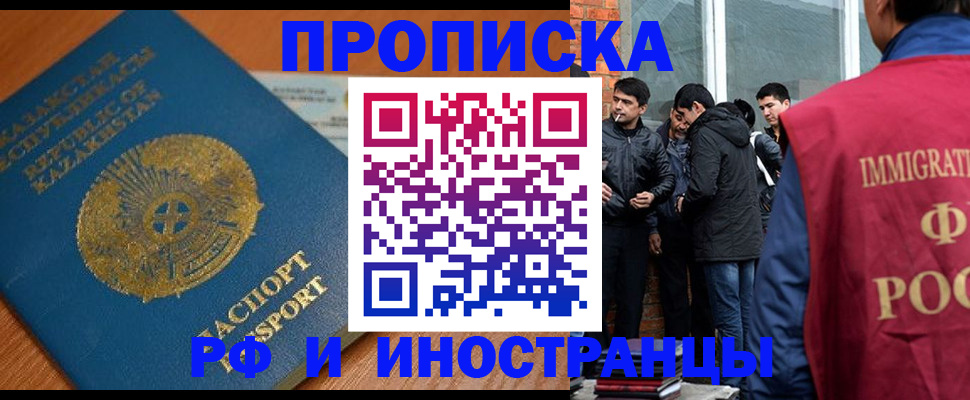 купить прописку в Богучаре