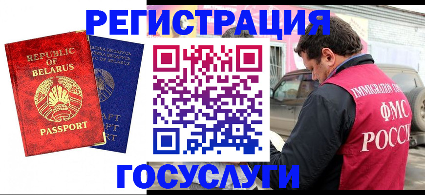 прописка для работы в Богучаре
