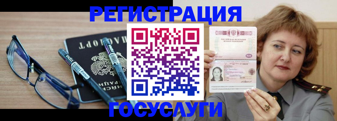 прописка для военкомата в Богучаре