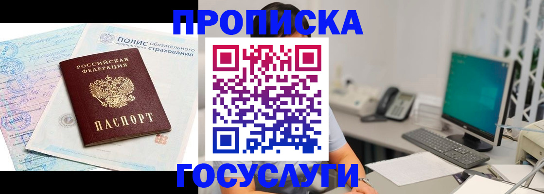 временная регистрация недорого в Богучаре