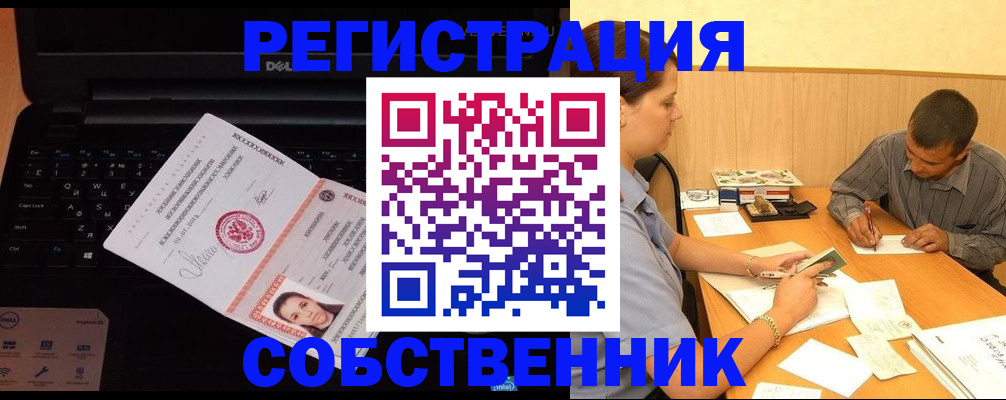 прописка иностранных граждан в Богучаре