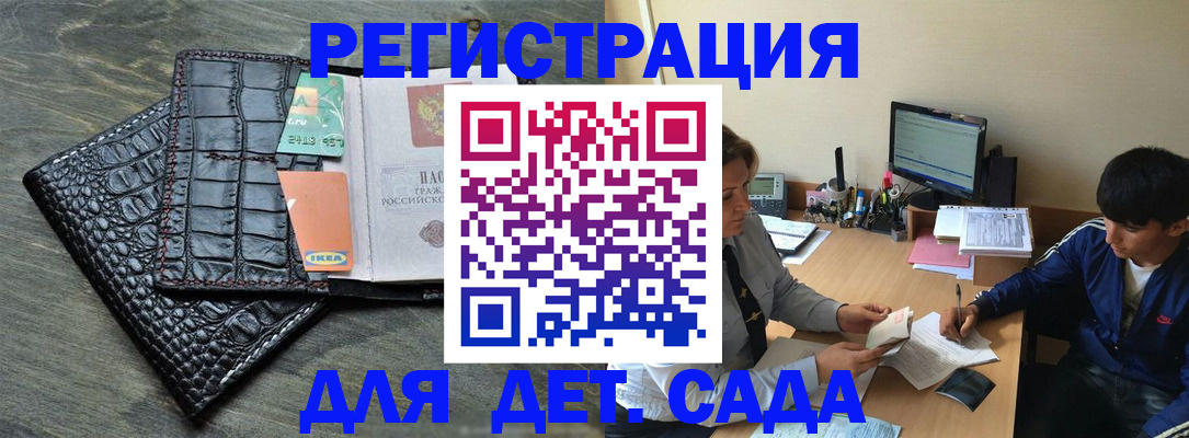 прописка для военкомата в Богучаре