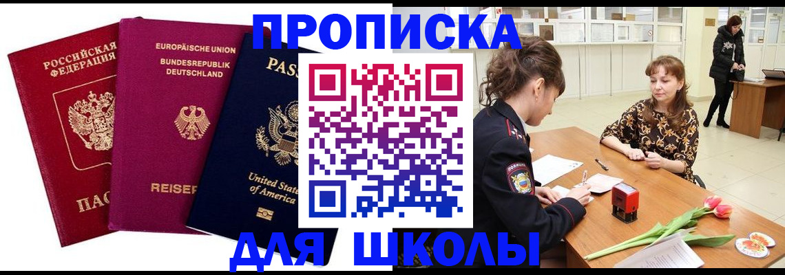 временная регистрация в Богучаре