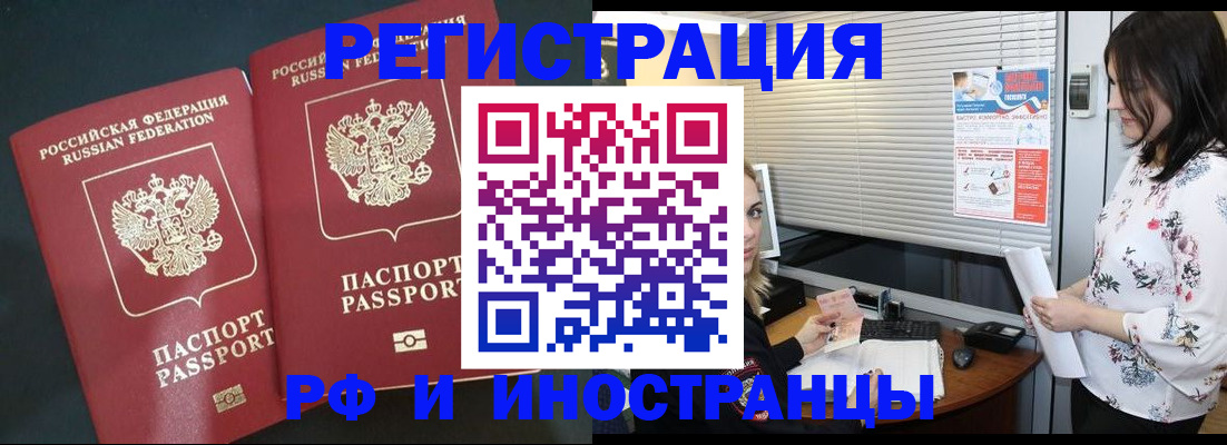 прописка в квартире в Богучаре