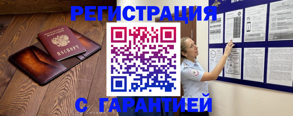 временная регистрация адрес в Богучаре
