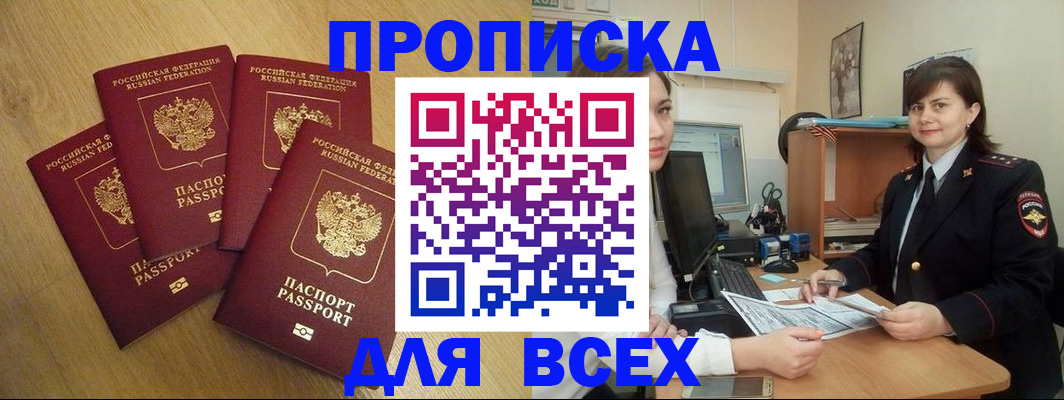 прописка ребенка в Богучаре