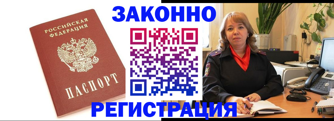 прописка 2025 в Богучаре